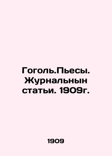 Gogo.Plays. Journal Articles. 1909. In Russian (ask us if in doubt)/Gogol'.P'esy. Zhurnal'nyn stat'i. 1909g. - landofmagazines.com