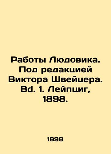 Works by Louis. Edited by Victor Schweitzer. Bd. 1. Leipzig, 1898. In Russian (ask us if in doubt)/Raboty Lyudovika. Pod redaktsiey Viktora Shveytsera. Bd. 1. Leyptsig, 1898. - landofmagazines.com