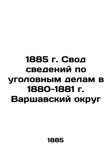 1885 Code of Criminal Cases 1880-1881 Warsaw District In Russian (ask us if in doubt)/1885 g. Svod svedeniy po ugolovnym delam v 1880-1881 g. Varshavskiy okrug - landofmagazines.com