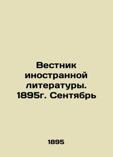 Bulletin of Foreign Literature. 1895. September In Russian (ask us if in doubt)/Vestnik inostrannoy literatury. 1895g. Sentyabr' - landofmagazines.com