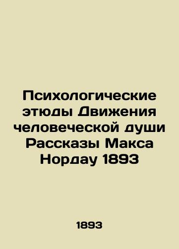 Psychological Studies of the Human Soul Movement: The Stories of Max Nordau 1893 In Russian (ask us if in doubt)/Psikhologicheskie etyudy Dvizheniya chelovecheskoy dushi Rasskazy Maksa Nordau 1893 - landofmagazines.com