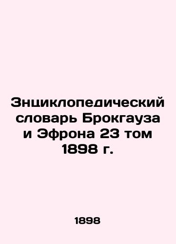 rockhaus and Efron's Dictionary of Notables, Volume 23, 189 In Russian (ask us if in doubt)/Zntsiklopedicheskiy slovar' Brokgauza i Efrona 23 tom 1898 g. - landofmagazines.com