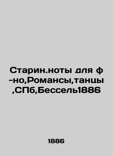 Old notes for fo no, romances, dances, St. Petersburg, Bessel1886 In Russian (ask us if in doubt)/Starin.noty dlya f-no,Romansy,tantsy,SPb,Bessel'1886 - landofmagazines.com