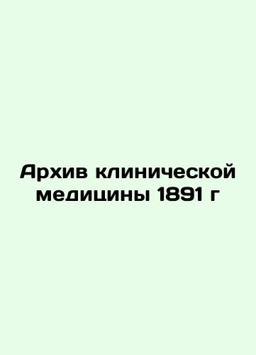 Archives of Clinical Medicine 1891/Arkhiv klinicheskoy meditsiny 1891 g - landofmagazines.com