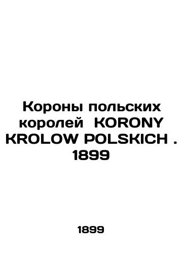 Crowns of Polish Kings KORONY KROLOW POLSKICH. 1899 In Russian (ask us if in doubt)/Korony pol'skikh koroley KORONY KROLOW POLSKICH. 1899 - landofmagazines.com