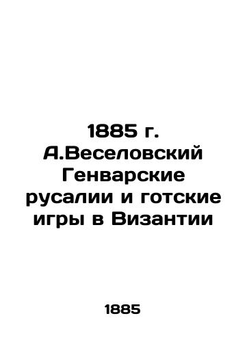 Spjengl M. L., Ajzenhart M. U. Peregovory. In Russian/ Spjengl M. a., Ajzenhart M. At. Negotiations. In Russian, Kharkiv - landofmagazines.com