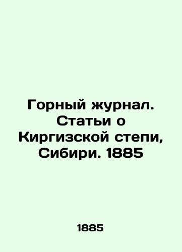 Mining Journal. Articles on the Kyrgyz Steppe, Siberia. 1885 In Russian (ask us if in doubt)/Gornyy zhurnal. Stat'i o Kirgizskoy stepi, Sibiri. 1885 - landofmagazines.com