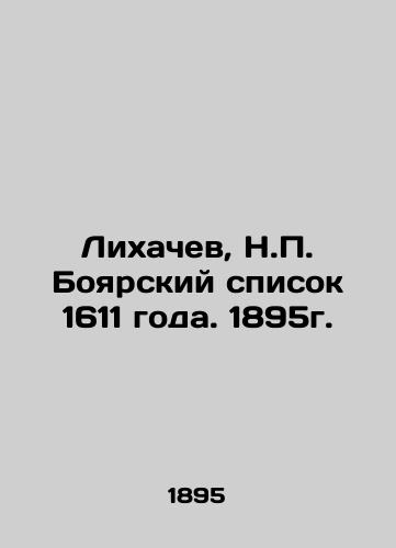 Likhachev, N.P. Boyarsky List of 1611. 1895. In Russian (ask us if in doubt)/Likhachev, N.P. Boyarskiy spisok 1611 goda. 1895g. - landofmagazines.com