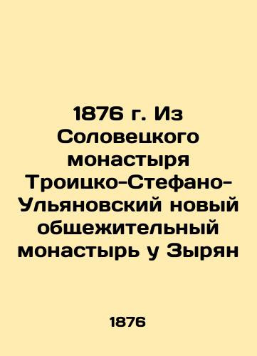 1876 From the Solovetsky Monastery of Troitsko-Stefano-Ulyanovsk a new dormitory monastery near Zyryan In Russian (ask us if in doubt)/1876 g. Iz Solovetskogo monastyrya Troitsko-Stefano-Ul'yanovskiy novyy obshchezhitel'nyy monastyr' u Zyryan - landofmagazines.com