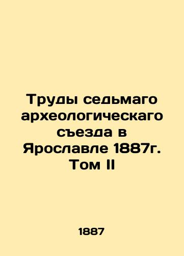 Proceedings of the Seventh Archaeological Congress in Yaroslavl 1887 Volume II In Russian (ask us if in doubt)/Trudy sed'mago arkheologicheskago sezda v Yaroslavle 1887g. Tom II - landofmagazines.com