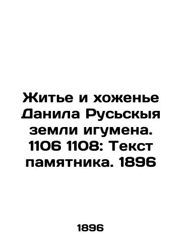 Living and walking in the abbot's land of Danila Russky. 1106 1108: Text of the monument. 1896 In Russian (ask us if in doubt)/Zhit'e i khozhen'e Danila Rus'skyya zemli igumena. 1106 1108: Tekst pamyatnika. 1896 - landofmagazines.com