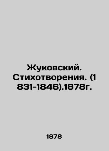 Zhukovsky. Poems. (1831-1846).1878. In Russian (ask us if in doubt)/Zhukovskiy. Stikhotvoreniya. (1831-1846).1878g. - landofmagazines.com