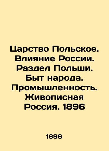 The Kingdom of Poland. The influence of Russia. The division of Poland. The way of life of the people. Industry. Painting Russia. 1896 In Russian (ask us if in doubt)/Tsarstvo Pol'skoe. Vliyanie Rossii. Razdel Pol'shi. Byt naroda. Promyshlennost'. Zhivopisnaya Rossiya. 1896 - landofmagazines.com