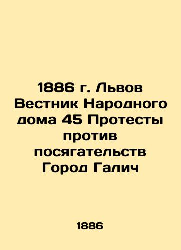 1886 Lviv Bulletin of the People's House 45 Protests against encroachments City of Galich In Russian (ask us if in doubt)/1886 g. L'vov Vestnik Narodnogo doma 45 Protesty protiv posyagatel'stv Gorod Galich - landofmagazines.com