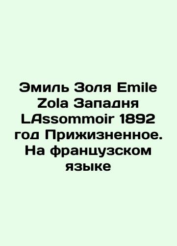 POT-BOUILLE / Emile Zola, 1894/POT-BOUILLE / Emile Zola, 1894 god - landofmagazines.com
