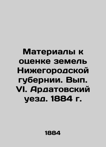 Materials for Land Valuation in Nizhny Novgorod Province. Volume VI. Ardatovsky Uyezd. 1884 In Russian (ask us if in doubt)/Materialy k otsenke zemel' Nizhegorodskoy gubernii. Vyp. VI. Ardatovskiy uezd. 1884 g. - landofmagazines.com