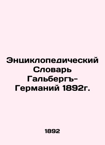 Melgunov S.P. Krasnyj terror v Rossii (1918-1923). In Russian/ apos;gunov C.P. Red terror in Russia (1918-1923). In Russian, Berlin - landofmagazines.com