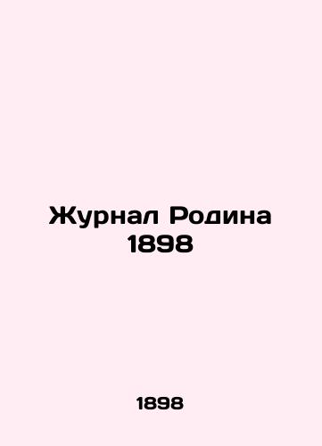 Motherland 1898 Journal In Russian (ask us if in doubt)/Zhurnal Rodina 1898 - landofmagazines.com