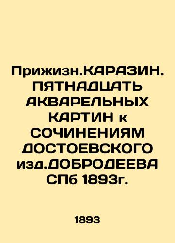 Prizn.KARAZIN. FIFTEENTH AQUARE MARTIN TO THE CONSTITUTIONS OF DOBRODEV SPb. 1893. In Russian (ask us if in doubt)/Prizhizn.KARAZIN. PYaTNADTsAT' AKVAREL'NYKh KARTIN k SOChINENIYaM DOSTOEVSKOGO izd.DOBRODEEVA SPb 1893g. - landofmagazines.com