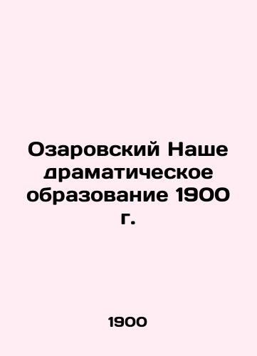 Ozarov Our Dramatic Education 1900 In Russian (ask us if in doubt)/Ozarovskiy Nashe dramaticheskoe obrazovanie 1900 g. - landofmagazines.com