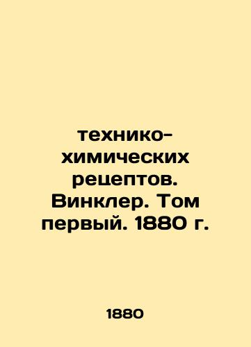 technical-chemical recipes. Winkler. Volume one. 1880. In Russian (ask us if in doubt)/tekhniko-khimicheskikh retseptov. Vinkler. Tom pervyy. 1880 g. - landofmagazines.com