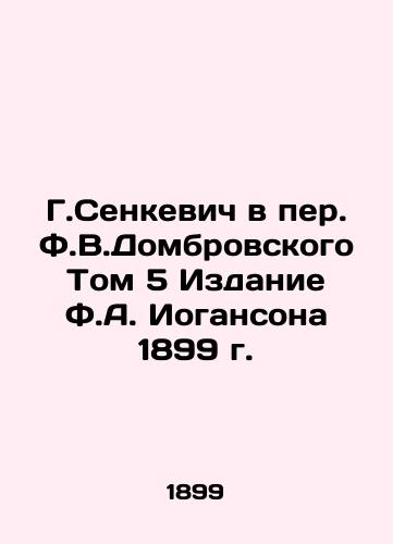 G.Senkiewicz in Volume 5 of F.A. Johanson's 1899 Edition In Russian (ask us if in doubt)/G.Senkevich v per. F.V.Dombrovskogo Tom 5 Izdanie F.A. Iogansona 1899 g. - landofmagazines.com