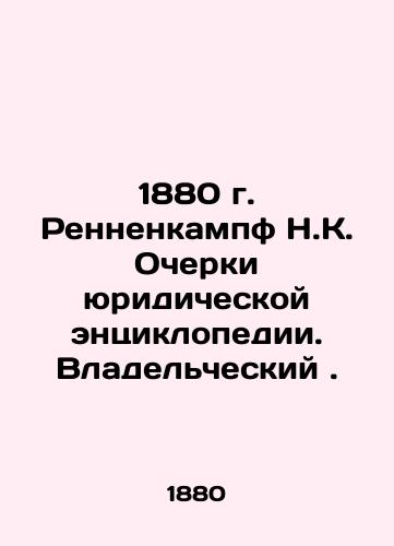 1880 Rennenkampf NK. Essays on the Legal Encyclopedia. Owner. In Russian (ask us if in doubt)/1880 g. Rennenkampf N.K. Ocherki yuridicheskoy entsiklopedii. Vladel'cheskiy. - landofmagazines.com