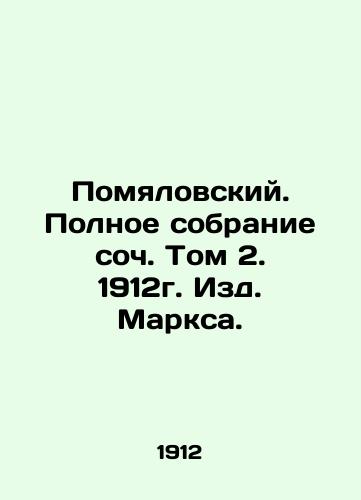 Pomyalovsky. Complete collection of op. cit. Volume 2, 1912 In Russian (ask us if in doubt)/Pomyalovskiy. Polnoe sobranie soch. Tom 2. 1912g. Izd. Marksa. - landofmagazines.com