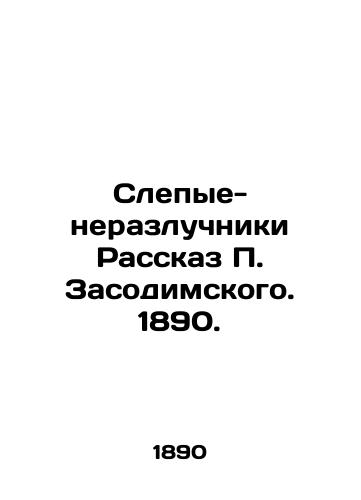 The Blind and Inseparable, The Story of P. Zasodimsky. 1890. In Russian (ask us if in doubt)/Slepye-nerazluchniki Rasskaz P. Zasodimskogo. 1890. - landofmagazines.com