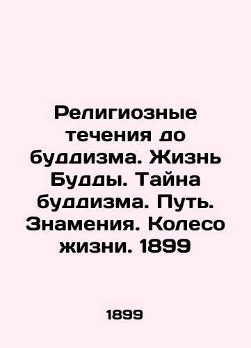 Religious currents before Buddhism. Buddha's Life. The Mystery of Buddhism. Path. Signs. Wheel of Life. 1899 In Russian (ask us if in doubt)/Religioznye techeniya do buddizma. Zhizn' Buddy. Tayna buddizma. Put'. Znameniya. Koleso zhizni. 1899 - landofmagazines.com