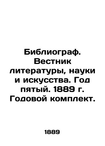 Bibliographer. Bulletin of Literature, Science and Art. Year 5. 1889. Annual set. In Russian (ask us if in doubt)/Bibliograf. Vestnik literatury, nauki i iskusstva. God pyatyy. 1889 g. Godovoy komplekt. - landofmagazines.com