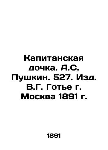 Captain's Daughter. A.S. Pushkin. 527. V.G. Gauthier Publishing House, Moscow, 1891. In Russian (ask us if in doubt)/Kapitanskaya dochka. A.S. Pushkin. 527. Izd. V.G. Got'e g. Moskva 1891 g. - landofmagazines.com