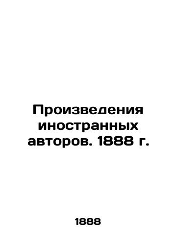 Works by Foreign Authors. 1888. In Russian (ask us if in doubt)/Proizvedeniya inostrannykh avtorov. 1888 g. - landofmagazines.com