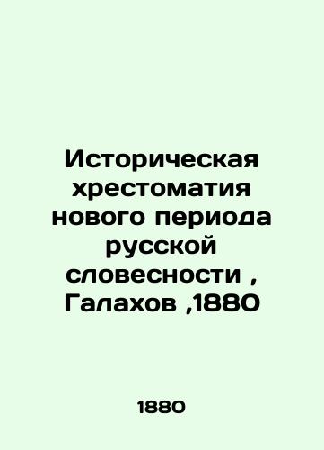 Historical chronology of the new period of Russian literature, Galakhov, 1880 In Russian (ask us if in doubt)/Istoricheskaya khrestomatiya novogo perioda russkoy slovesnosti, Galakhov,1880 - landofmagazines.com