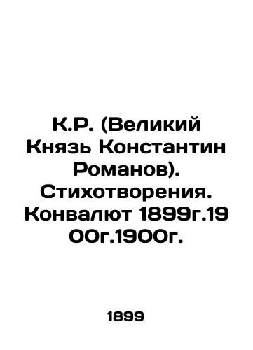 K.R. (Grand Prince Konstantin Romanov). Poems. Concurrency 1899g.1900g.1900. In Russian (ask us if in doubt)/K.R. (Velikiy Knyaz' Konstantin Romanov). Stikhotvoreniya. Konvalyut 1899g.1900g.1900g. - landofmagazines.com