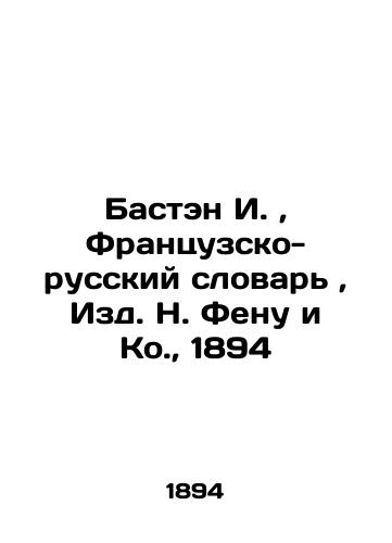 Basten I., French-Russian Dictionary, N. Phenou et Co., 1894 In Russian (ask us if in doubt)/Basten I., Frantsuzsko-russkiy slovar', Izd. N. Fenu i Ko., 1894 - landofmagazines.com