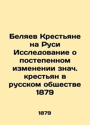 Beliaev Peasants in Rus Study on the Gradual Change of the Meaning of Peasants in Russian Society in 1879 In Russian (ask us if in doubt)/Belyaev Krest'yane na Rusi Issledovanie o postepennom izmenenii znach. krest'yan v russkom obshchestve 1879 - landofmagazines.com