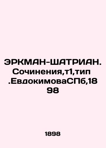 ERKMAN-SHATRIAN. Works, t1, type.EvdokimovaSPb, 1898 In Russian (ask us if in doubt)/ERKMAN-ShATRIAN. Sochineniya,t1,tip.EvdokimovaSPb,1898 - landofmagazines.com