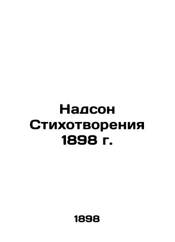 The Adson of Poems of 1898 In Russian (ask us if in doubt)/Nadson Stikhotvoreniya 1898 g. - landofmagazines.com