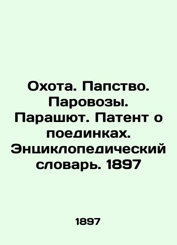 Hunting. Papacy. Steam locomotives. Parachute. Patent on duels. Encyclopedic Dictionary. 1897 In Russian (ask us if in doubt)/Okhota. Papstvo. Parovozy. Parashyut. Patent o poedinkakh. Entsiklopedicheskiy slovar'. 1897 - landofmagazines.com