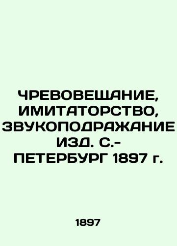 EMERGENCY, IMITATION, SOUND IMPORTANCE, PETERSBURG 1897 In Russian (ask us if in doubt)/ChREVOVEShchANIE, IMITATORSTVO, ZVUKOPODRAZhANIE IZD. S.- PETERBURG 1897 g. - landofmagazines.com