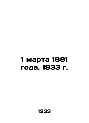 March 1, 1881. 1933 In Russian (ask us if in doubt)/1 marta 1881 goda. 1933 g. - landofmagazines.com