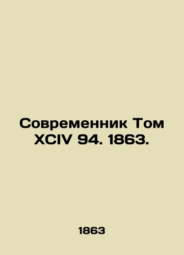 Contemporary Volume XCIV 94. 1863. In Russian (ask us if in doubt)/Sovremennik Tom XCIV 94. 1863. - landofmagazines.com