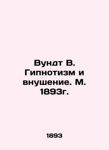 Vundt V. Hypnotism and Indoctrination. Moscow, 1893. In Russian (ask us if in doubt)/Vundt V. Gipnotizm i vnushenie. M. 1893g. - landofmagazines.com