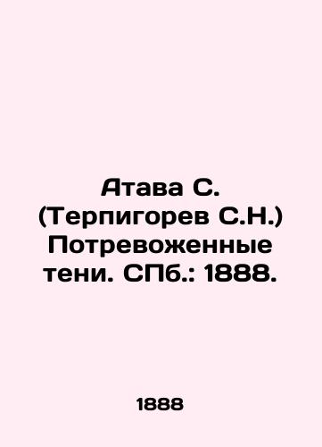 Atava S. (Terpigorev S.N.) Shadows consumed. St. Petersburg: 1888. In Russian (ask us if in doubt)/Atava S. (Terpigorev S.N.) Potrevozhennye teni. SPb.: 1888. - landofmagazines.com