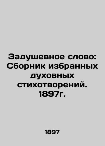 The Inspiration Word: A Collection of Selected Spiritual Poems. 1897. In Russian (ask us if in doubt)/Zadushevnoe slovo: Sbornik izbrannykh dukhovnykh stikhotvoreniy. 1897g. - landofmagazines.com