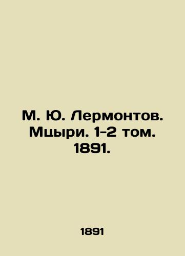 M. Yu. Lermontov. Mtsyri. 1-2 vol. 1891. In Russian (ask us if in doubt)/M. Yu. Lermontov. Mtsyri. 1-2 tom. 1891. - landofmagazines.com