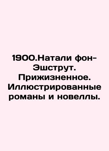1900.Nathalie von-Eschstruth. Living. Illustrated novels and novels. In Russian (ask us if in doubt)/1900.Natali fon-Eshstrut. Prizhiznennoe. Illyustrirovannye romany i novelly. - landofmagazines.com