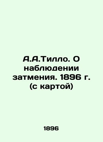 A.A.Tillo. On Eclipse Observation. 1896 (with Map) In Russian (ask us if in doubt)/A.A.Tillo. O nablyudenii zatmeniya. 1896 g. (s kartoy) - landofmagazines.com