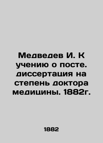 Medvedev I. To the Teaching of Post. thesis for a Doctor of Medicine Degree. 1882. In Russian (ask us if in doubt)/Medvedev I. K ucheniyu o poste. dissertatsiya na stepen' doktora meditsiny. 1882g. - landofmagazines.com